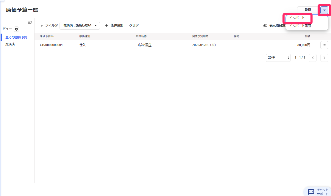 スクリーンショット 2025-01-22 165033.png