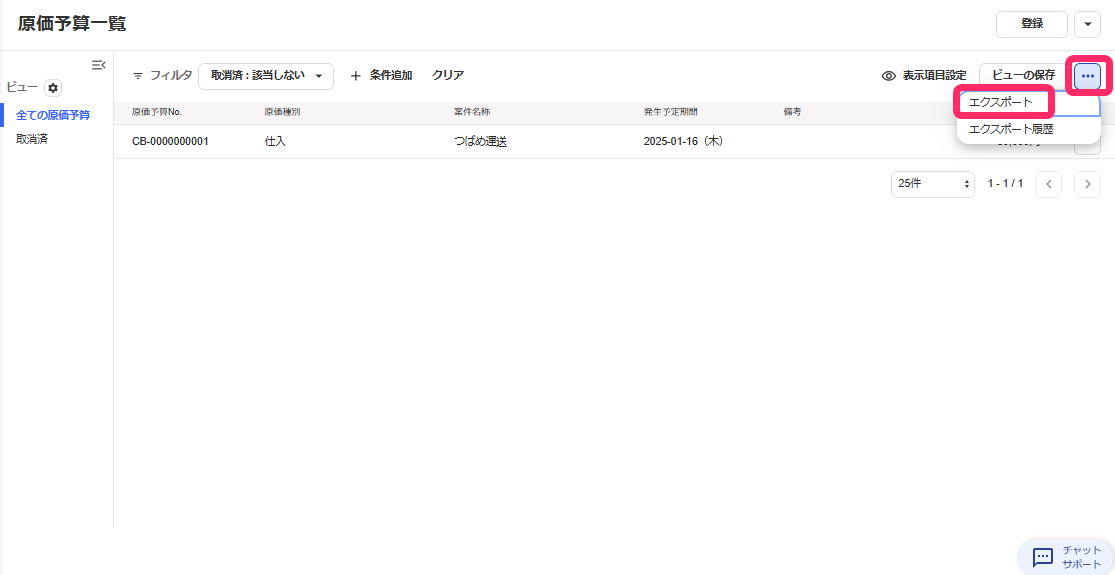スクリーンショット 2025-01-22 170500.png