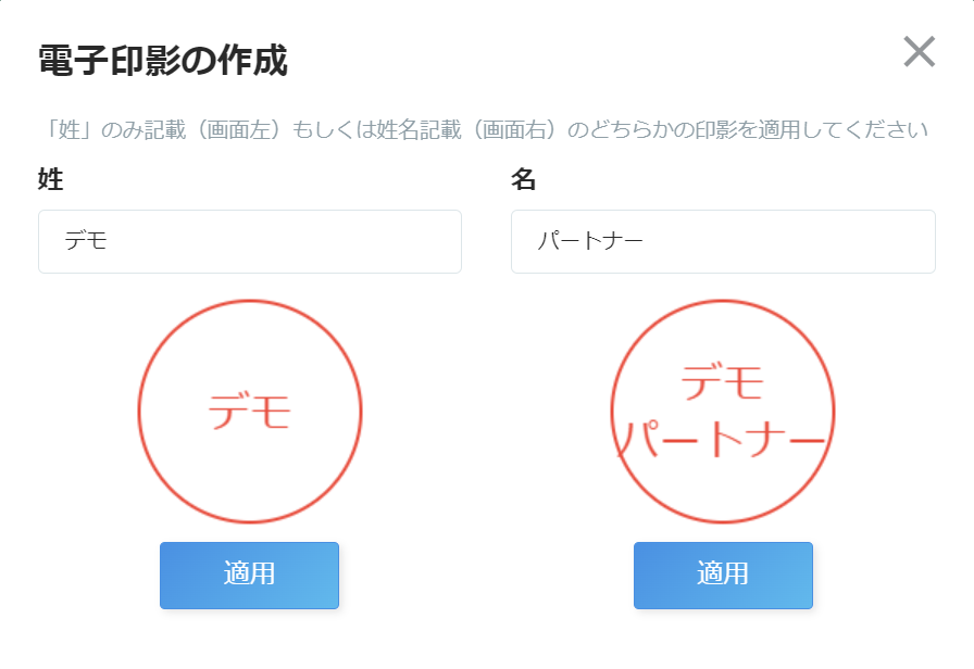 姓名入力画面のスクリーンショット