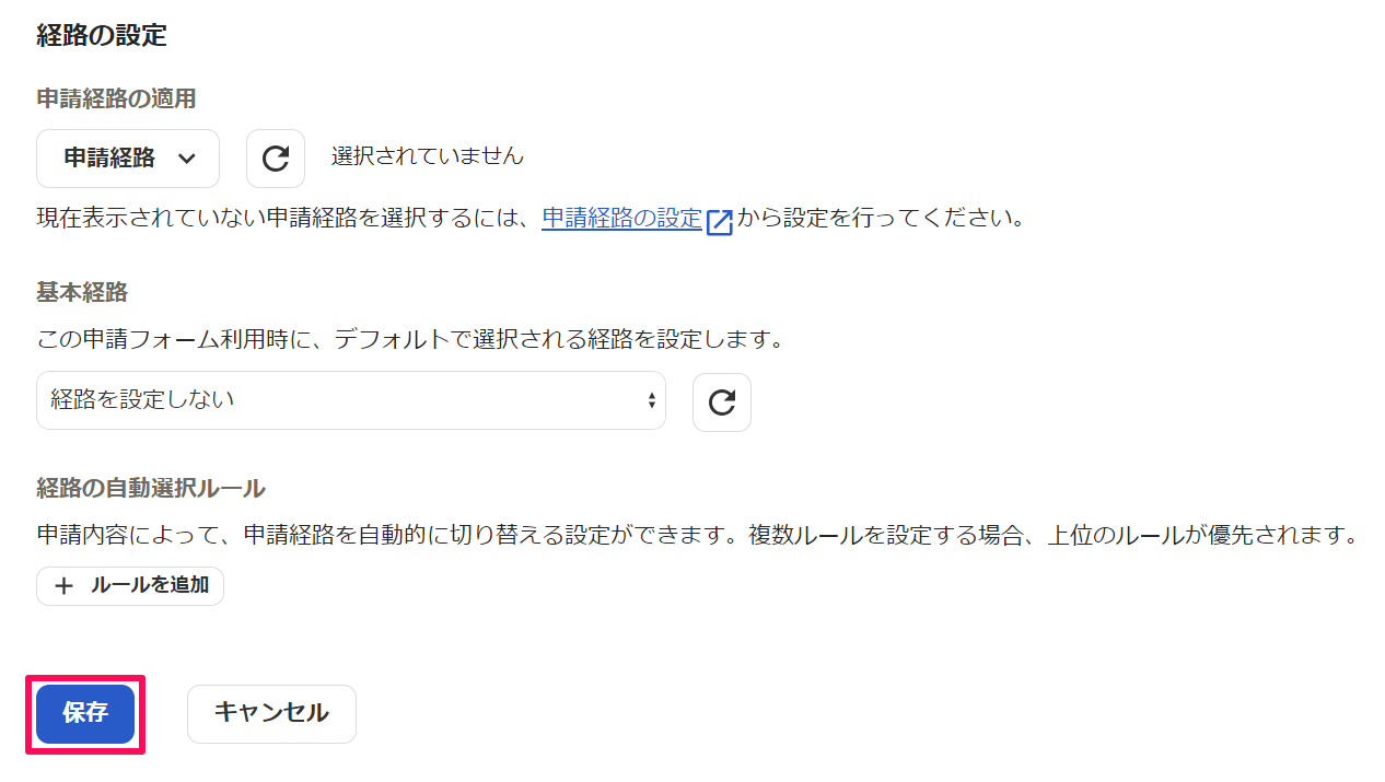 保存ボタンを指し示したスクリーンショット