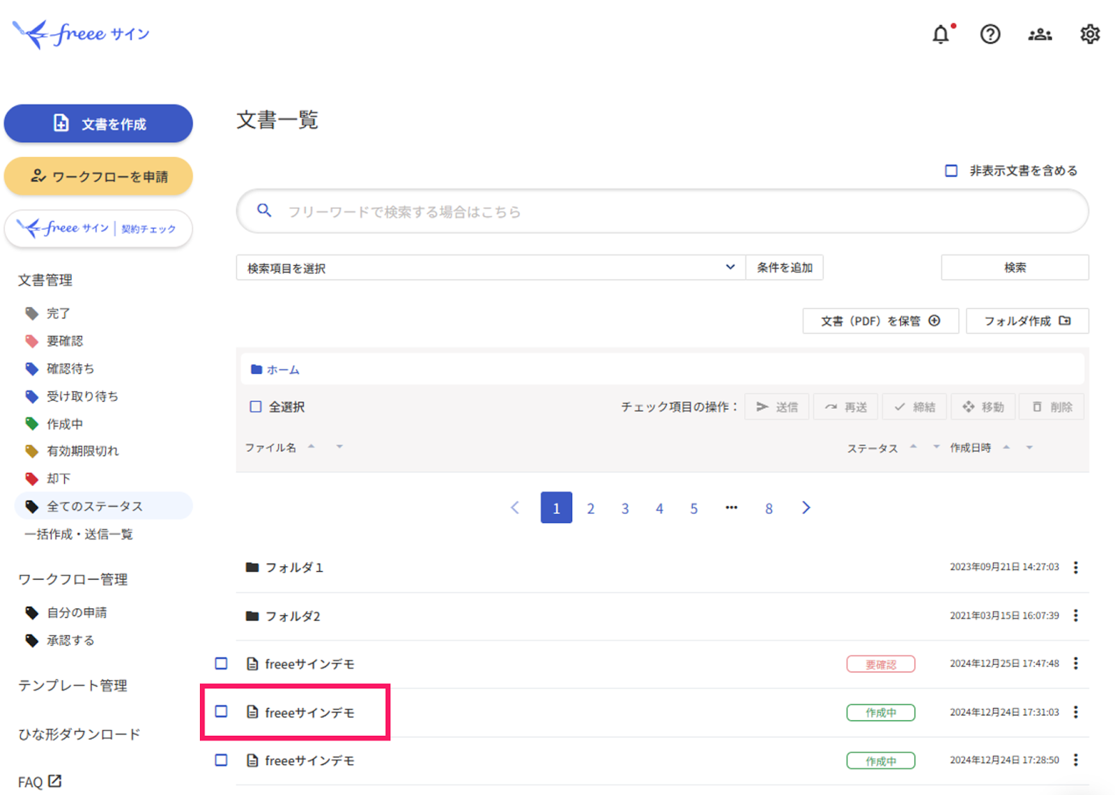 ファイル名を指し示すスクリーンショット