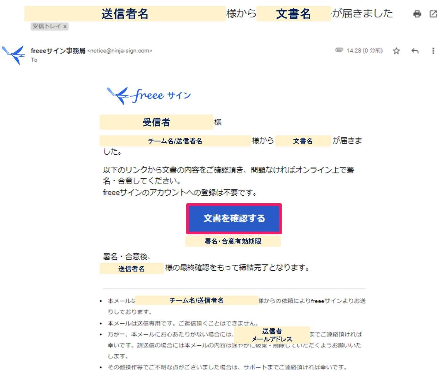 ［文書を確認する］ボタンを指し示しているスクリーンショット