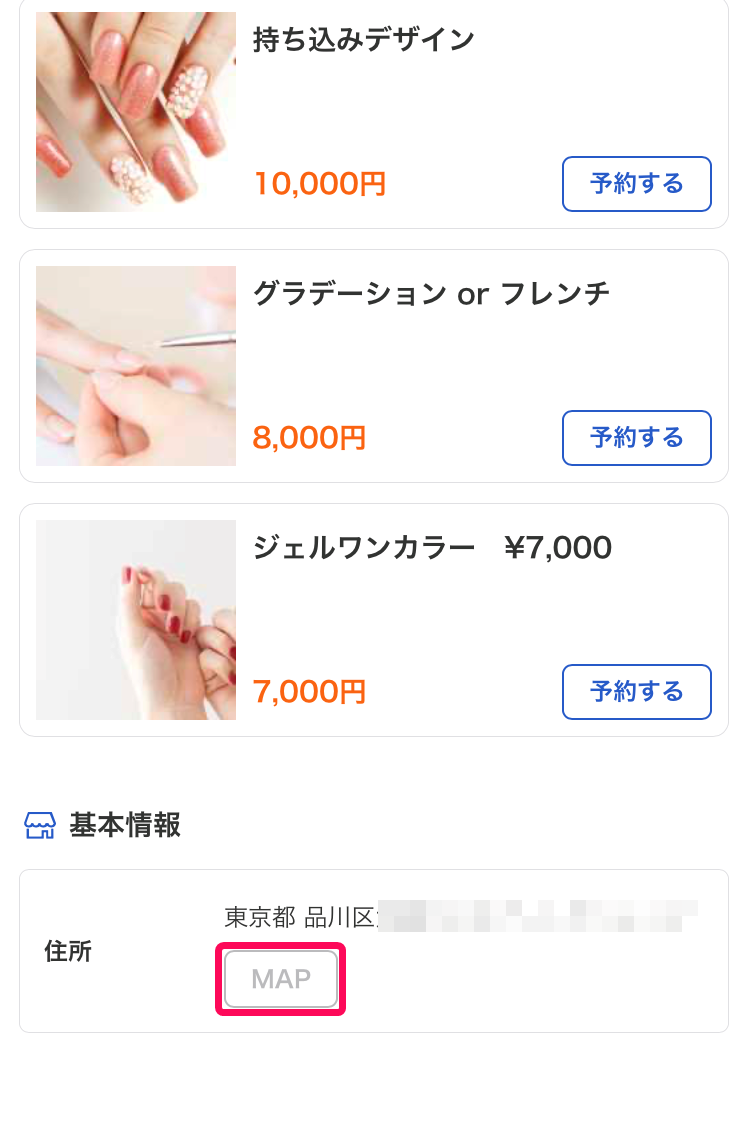 ［MAP］ボタンを指し示しているスクリーンショット