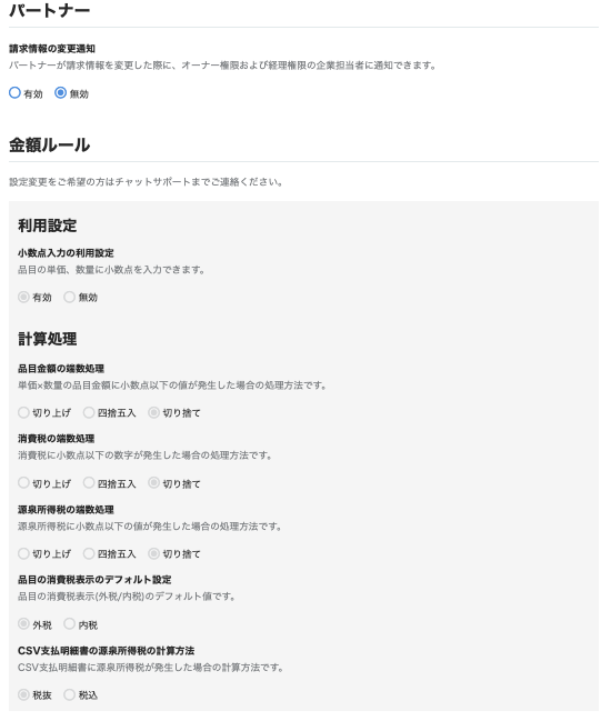 パートナーのスクリーンショット