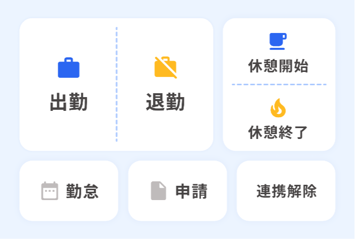 トークルーム画面メニュー部分のスクリーンショット