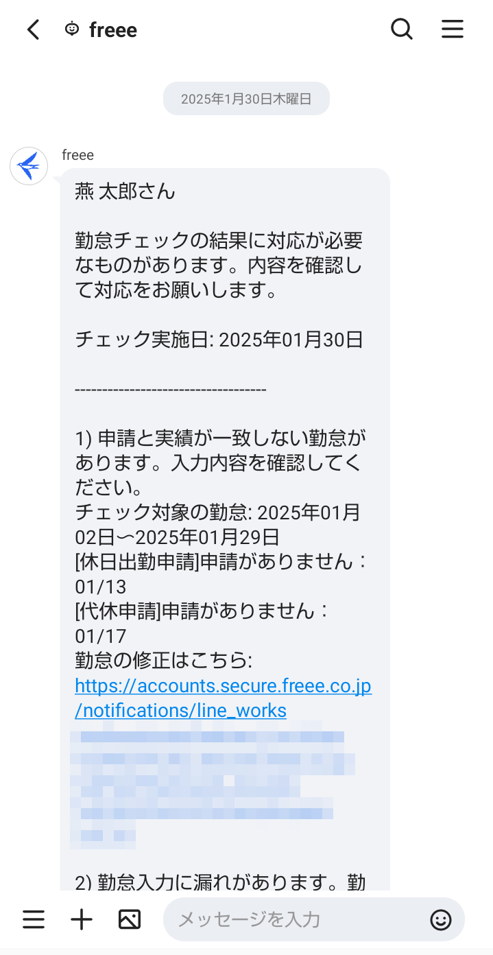 トークルーム画面のスクリーンショット