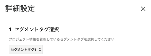 「詳細設定」画面のスクリーンショット