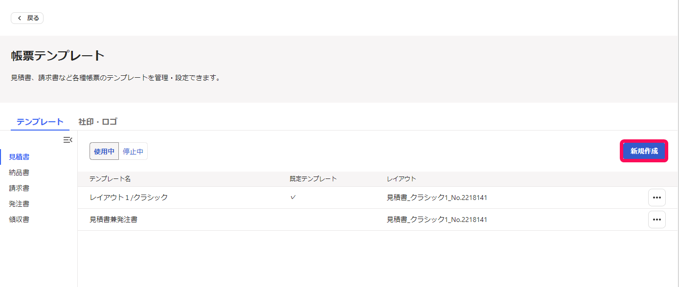 ［新規作成］ボタンを指し示すスクリーンショット
