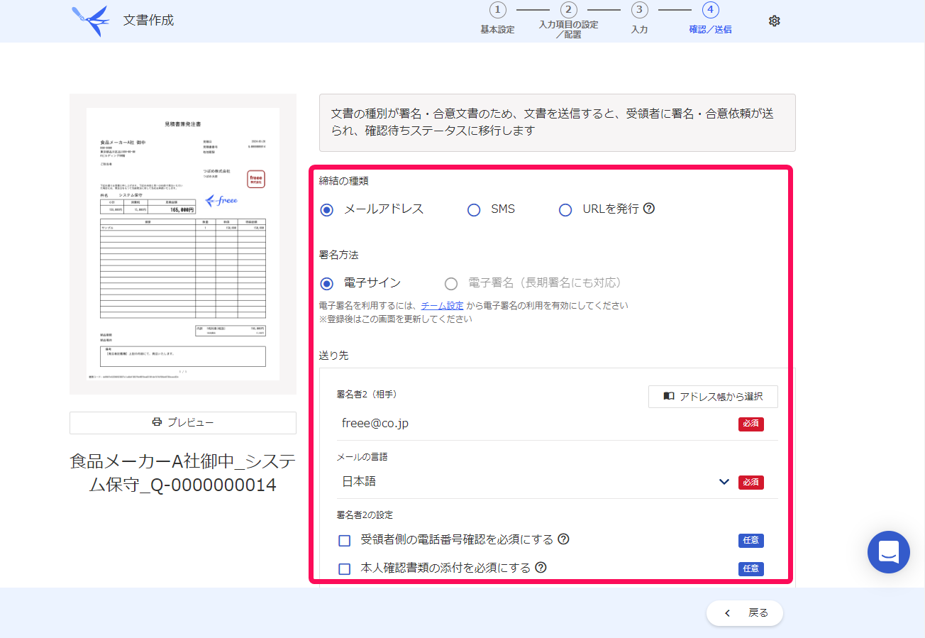 設定項目を指し示すスクリーンショット