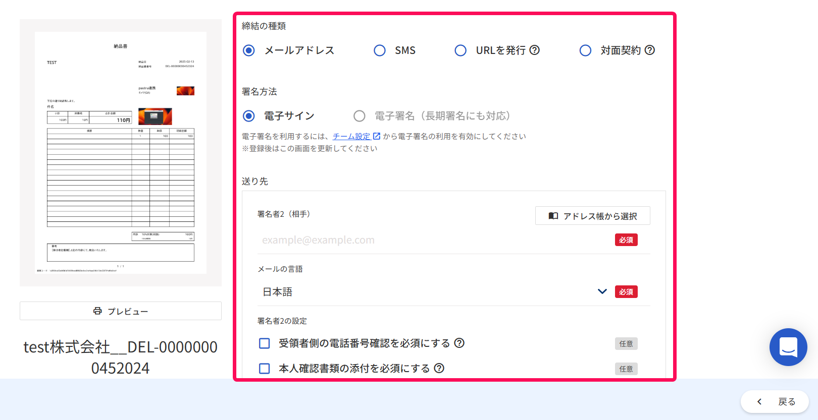 各項目欄を指し示すスクリーンショット