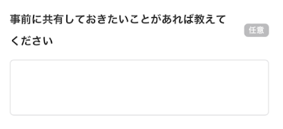 長文テキスト形式の画面スクリーンショット