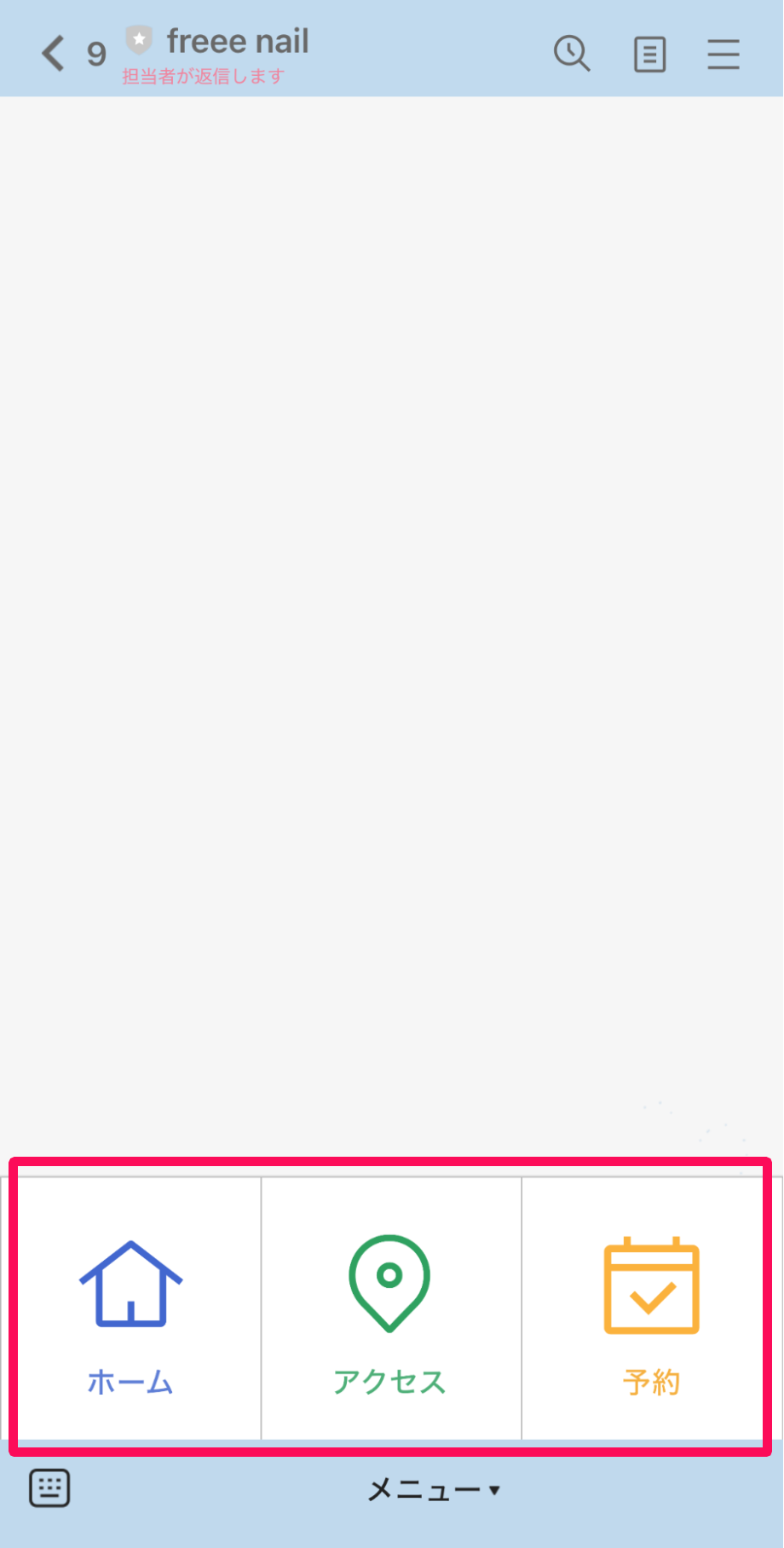 LINEチャット画面下部のリッチメニューを指し示しているスクリーンショット