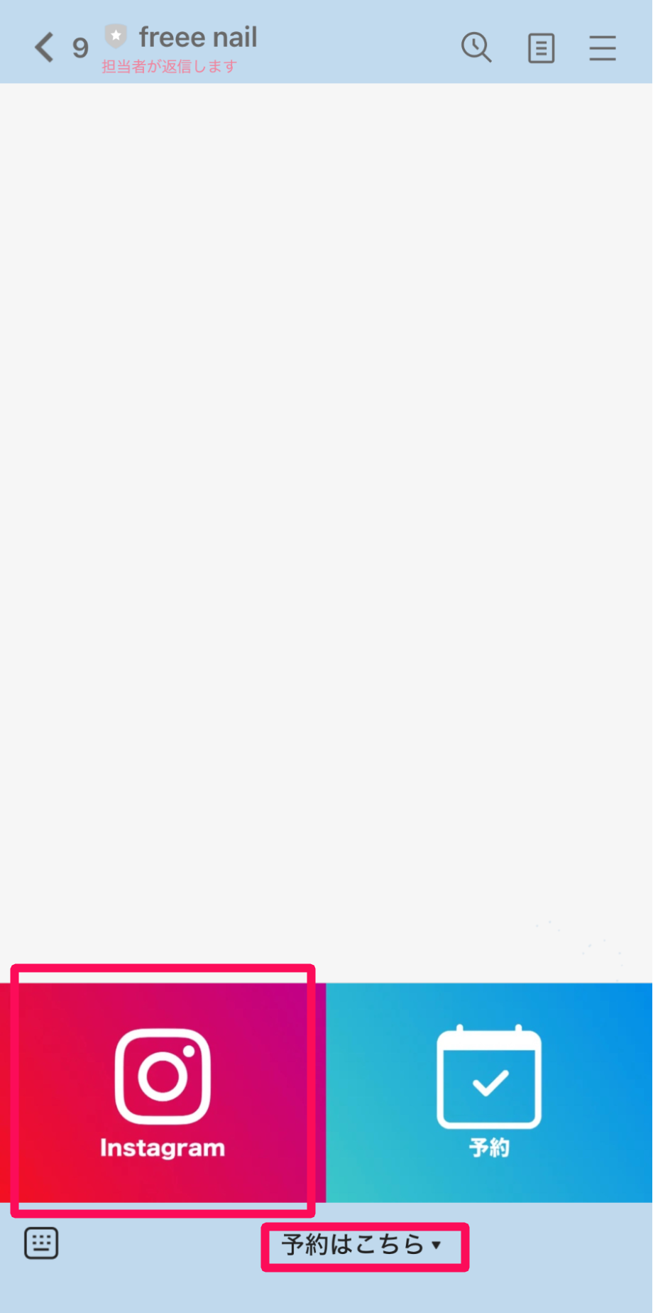 LINEチャット画面のスクリーンショット