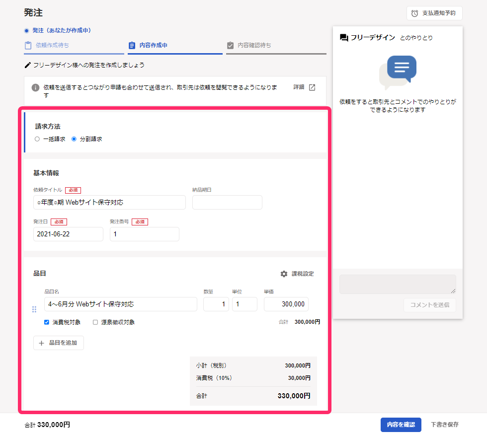 おまとめ請求ご利用分 ビリングサービス ｎｔｔファイナンス株式会社