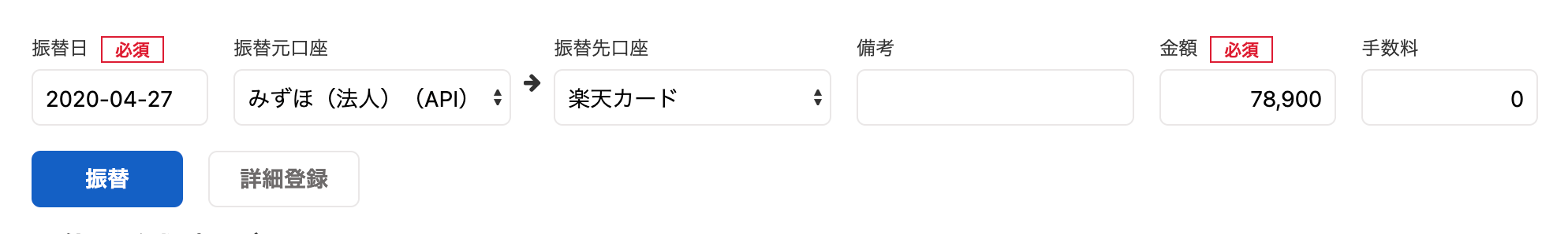 「口座振替」画面の上部にある口座振替登録欄を指し示しているスクリーンショット