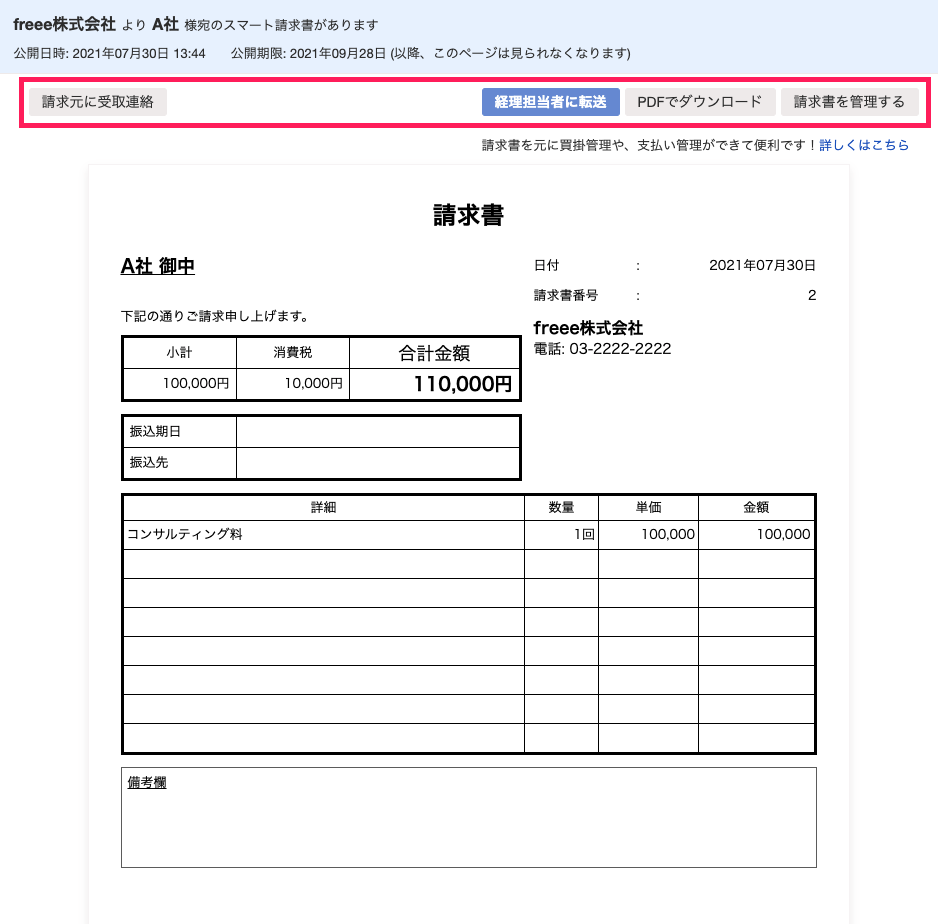 各ボタンを指し示すスクリーンショット