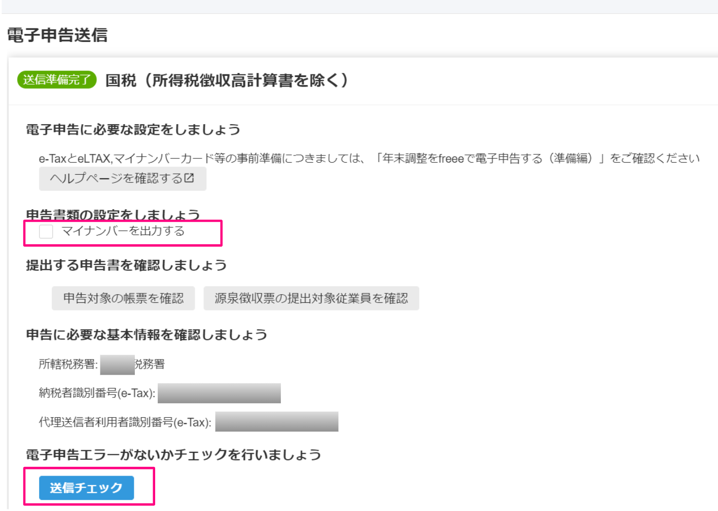ギフティとxID、デジタルギフトを用いた自治体向けのマイ