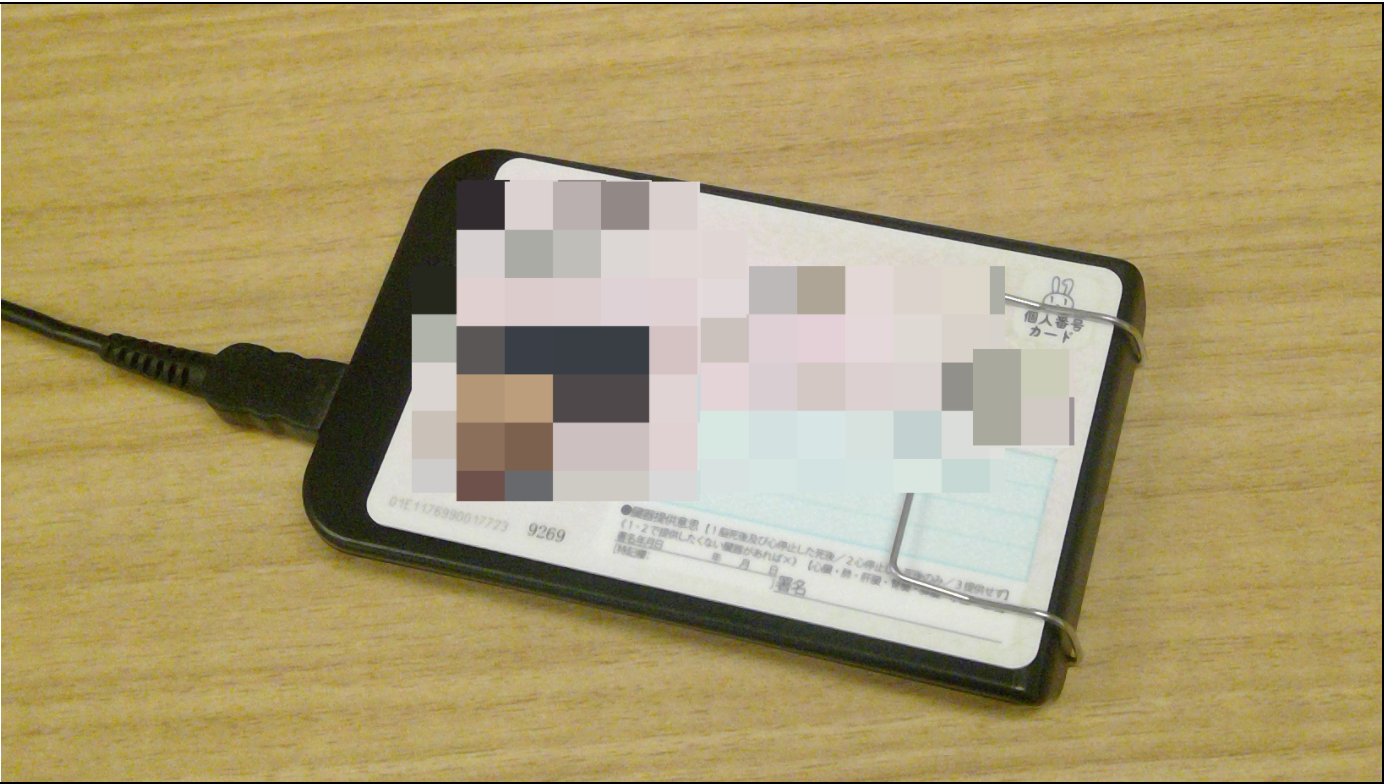 カードリーダーの利用例の画像