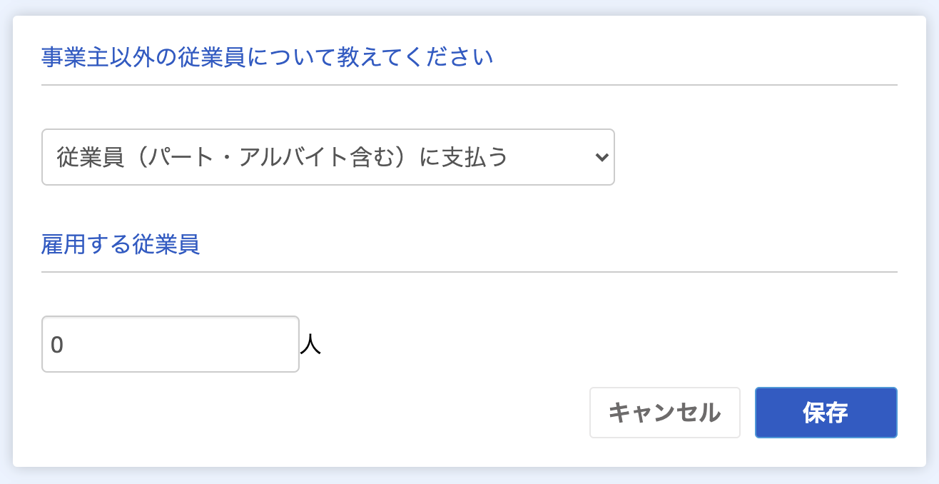 家族に支払うを選択した画面のスクリーンショット