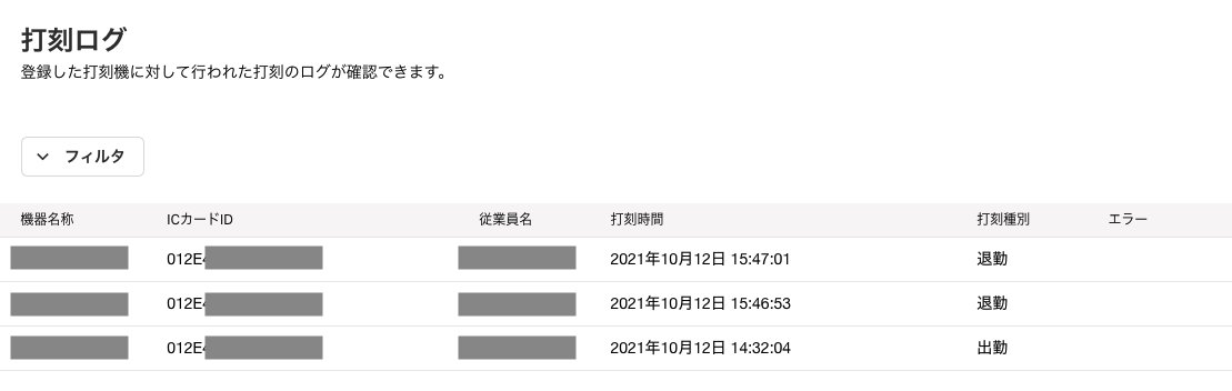 打刻ログ画面のスクリーンショット