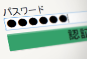 パスワード認証のイメージ図
