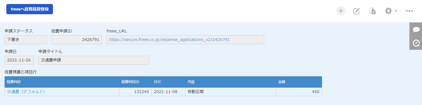 見積書のURLのスクリーンショット