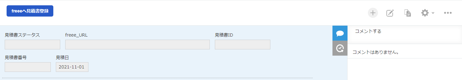 レコードページのスクリーンショット
