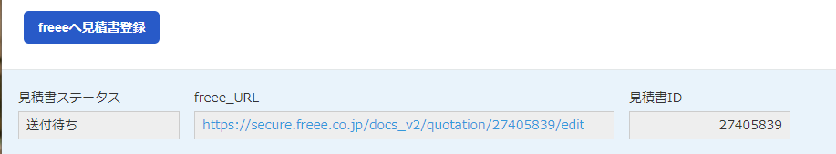 レコードページのスクリーンショット