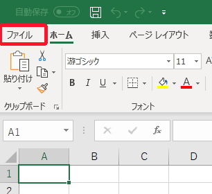 Excelシートの［ファイル］タブを指し示しているスクリーンショット