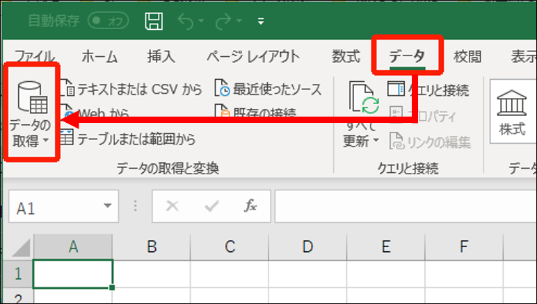 Excelシートの［データ］タブの［データの取得］を指し示しているスクリーンショット