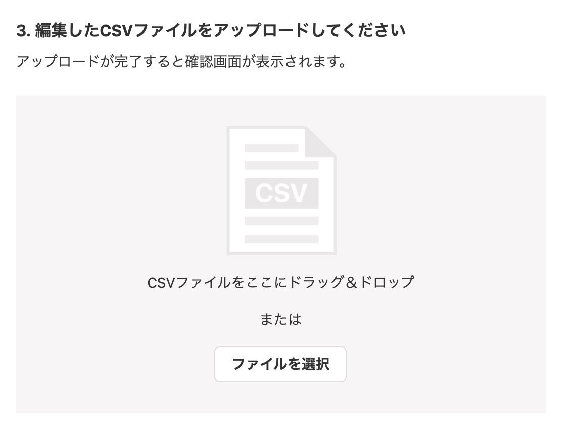 アップロード画面のスクリーンショット