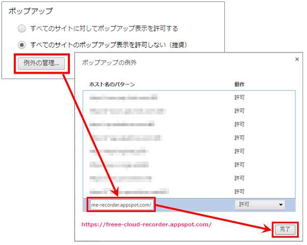 ポップアップ画面のスクリーンショット