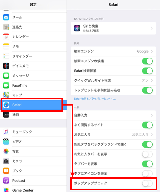 設定画面のスクリーンショット