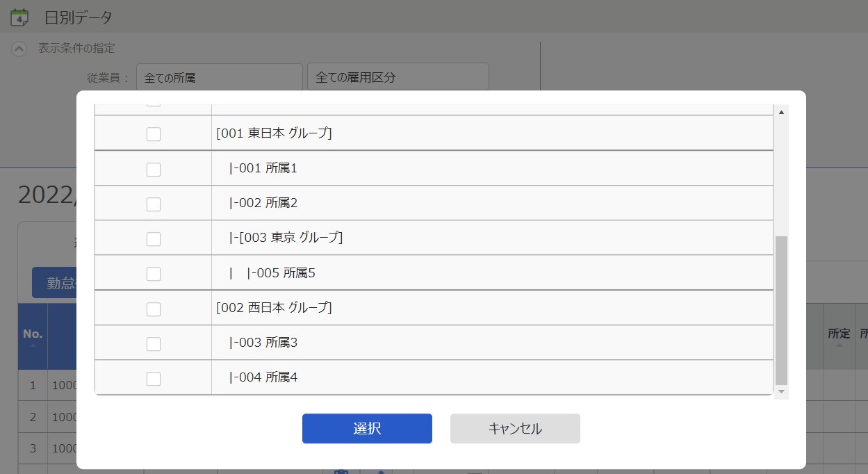 日別データ画面の「表示条件の指定」部分のスクリーンショット