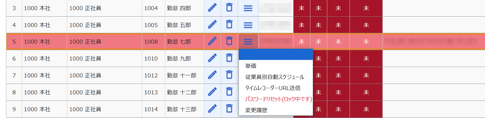 背景色がピンクになっている画面のスクリーンショット