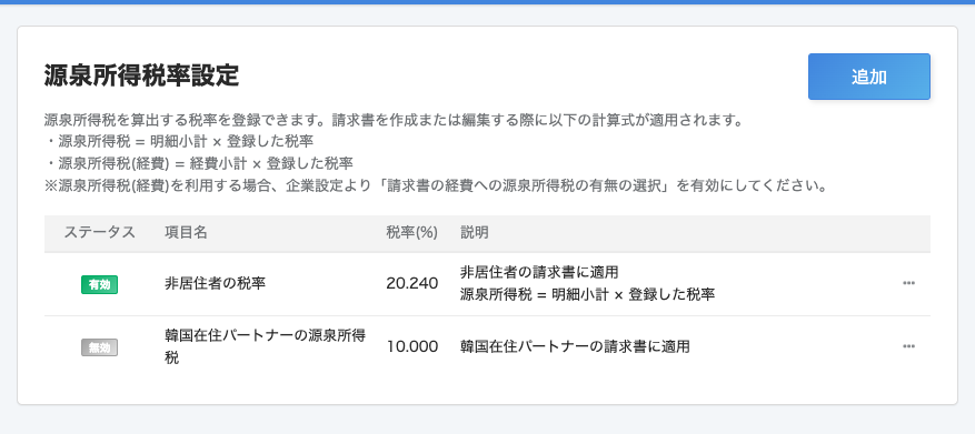 一覧画面のスクリーンショット