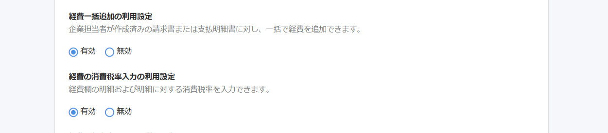 ［経費の税率入力］を指し示しているスクリーンショット
