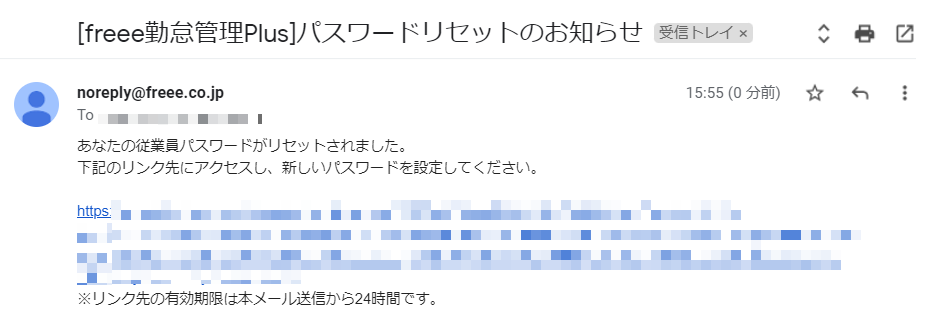 パスワードリセットのお知らせメール画面のスクリーンショット