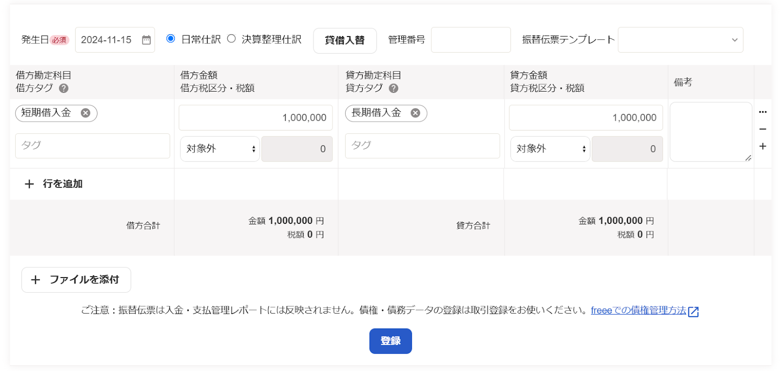 取引メニューのスクリーンショット
