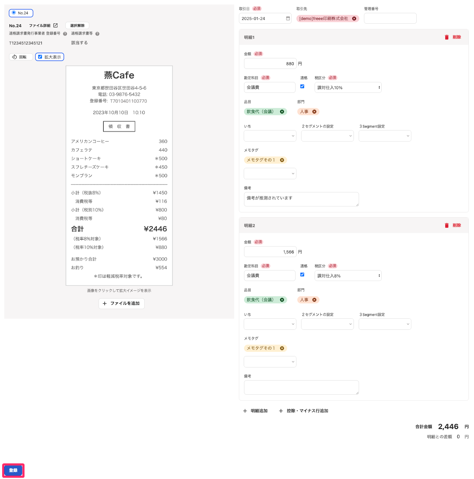 ［保存］ボタンを指し示しているスクリーンショット