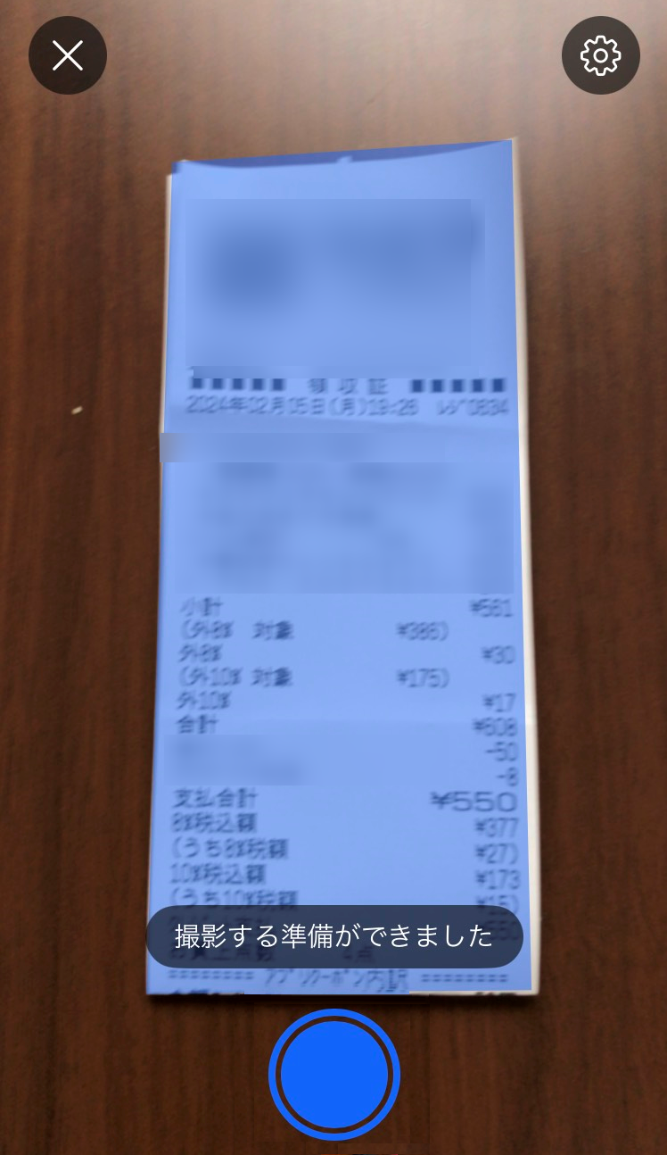 レシートを撮影している画像