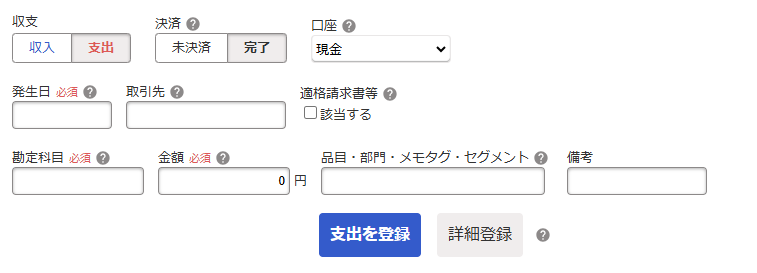 取引画面のスクリーンショット