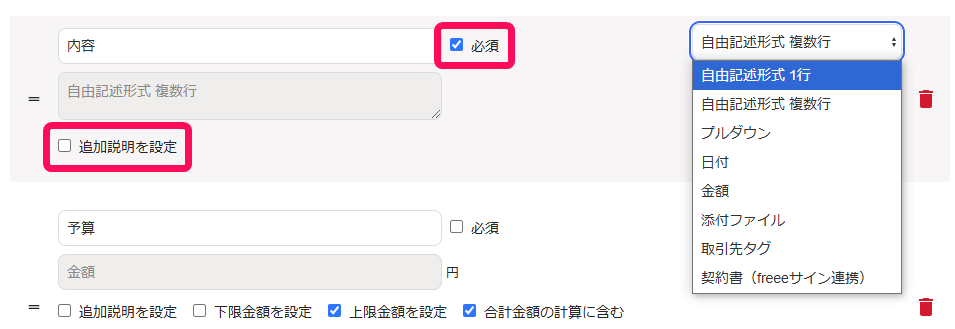 追加説明を設定を指し示しているスクリーンショット