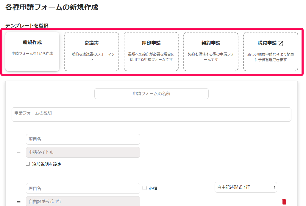 テンプレートを選択を指し示しているスクリーンショット