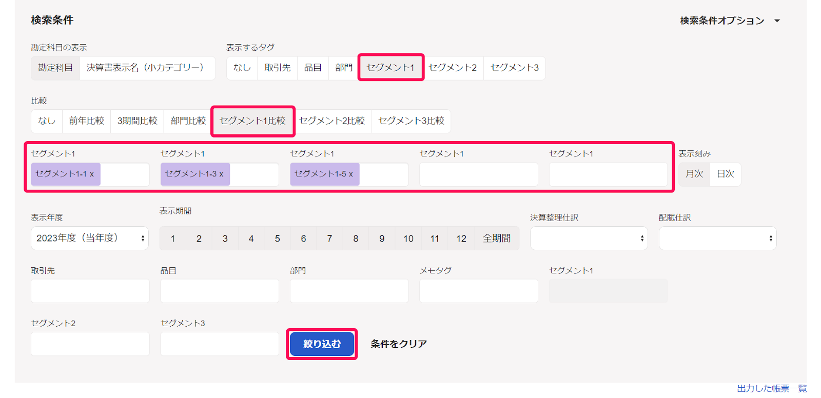 試算表の検索条件と絞り込むボタンを指し示しているスクリーンショット