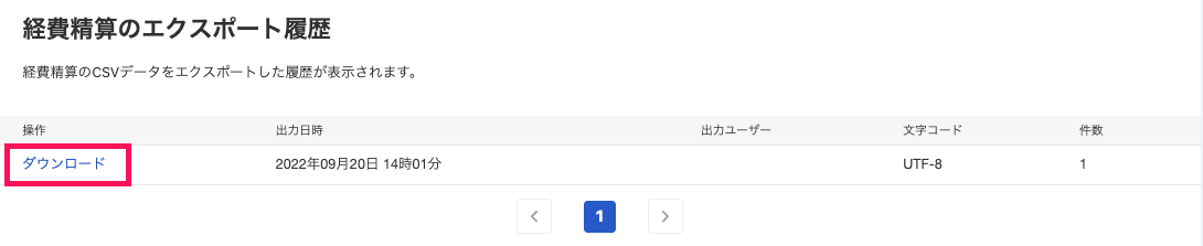 ダウンロードを指し示しているスクリーンショット