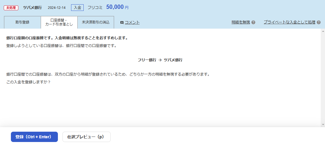 アラートが表示されているスクリーンショット