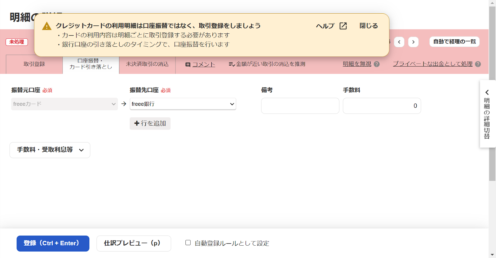 アラートが表示されているスクリーンショット