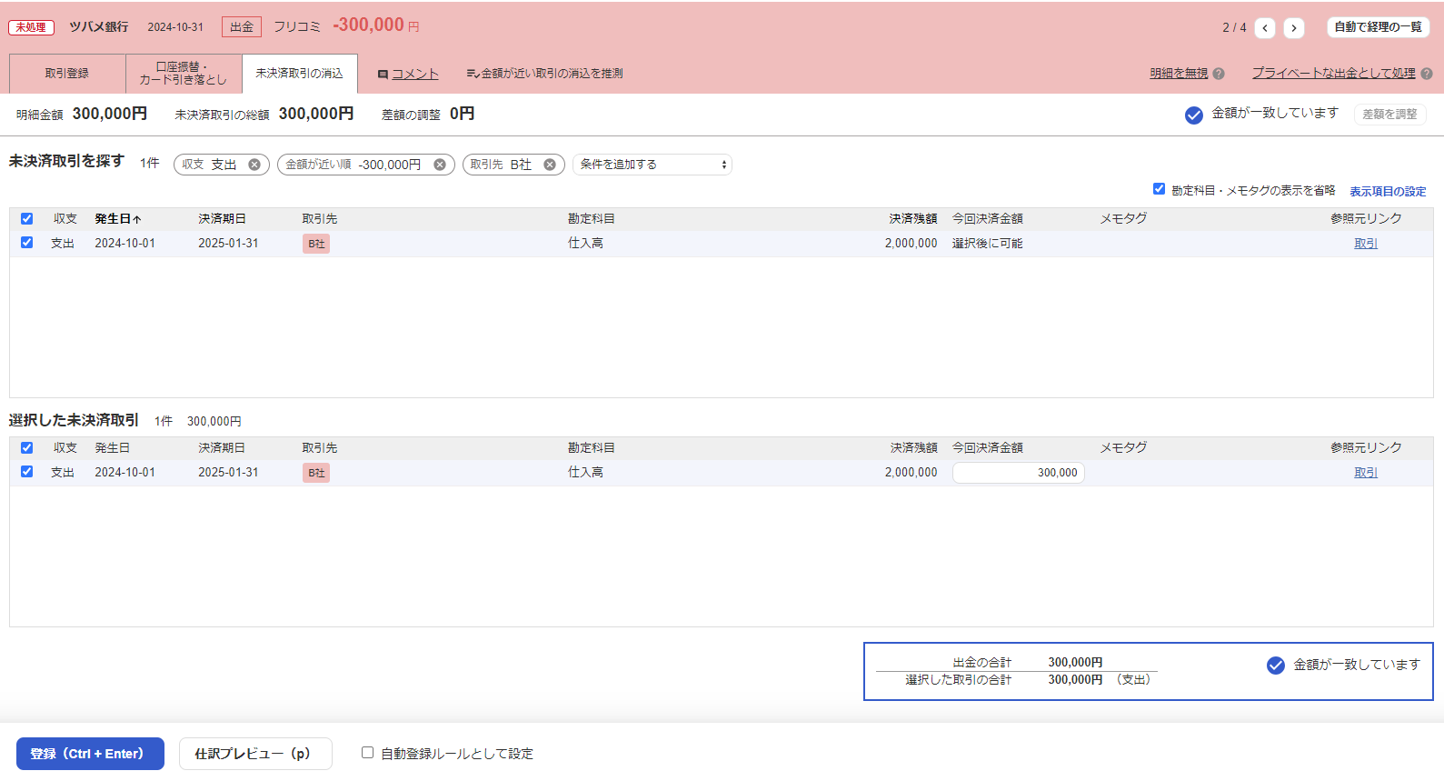 入力結果を表示しているスクリーンショット