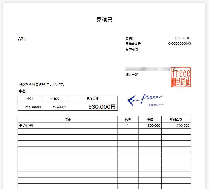 freee for kintone】基本操作 - 2. 機能連携を活用する – freee freee for kintone】基本操作 - 2. 機能連携を活用する – freee